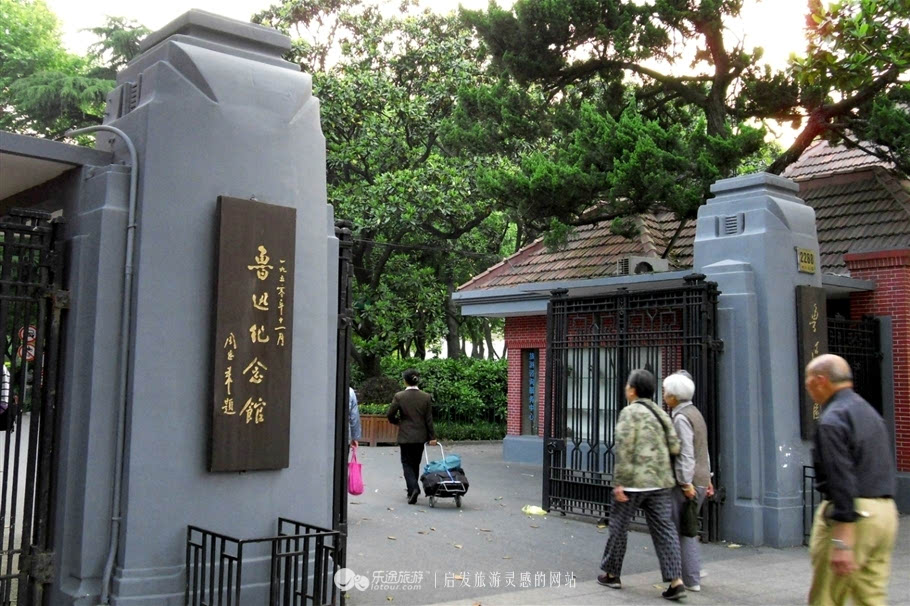 上海鲁迅公园特色图片