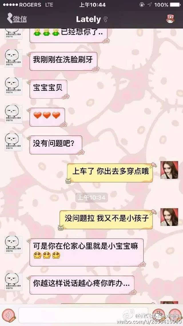 社长晚报吴亦凡女友事件昨晚一个叫小g娜莫名其妙上了热搜介个人说