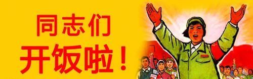 吃货地图同志们开饭啦