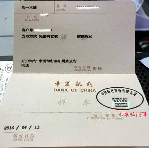 中国银行业务章图片图片
