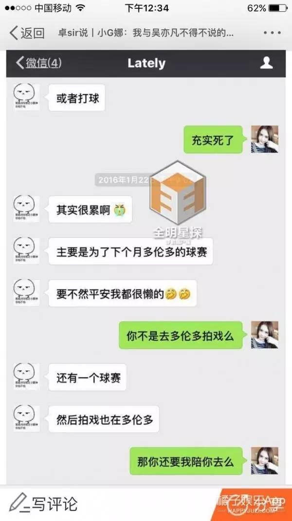 从情话到丑话小g娜曝光与吴亦凡全部微信聊天记录