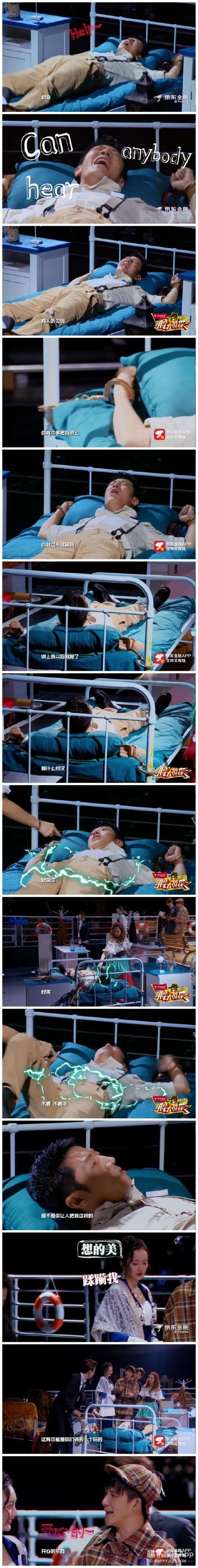 明星大侦探收官了以后去哪看这群污王飙车