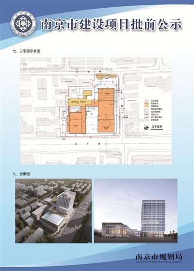 南京新工人文化宫将开建