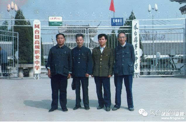 凤台县三中门口合影照片1987年4月26日城关镇政府前合影照片西城河