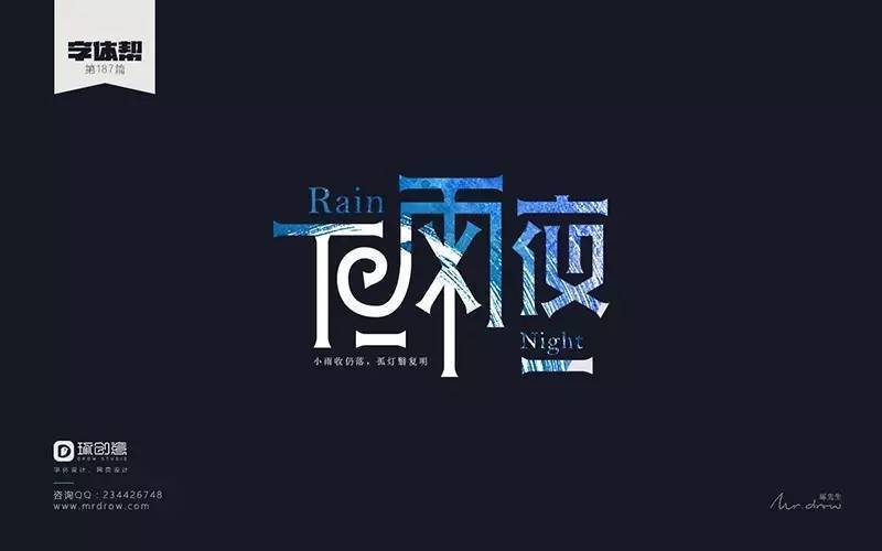 雨夜图片伤感带字图片图片