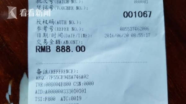 少年买iPhone 6s被贴888元天价手机膜 商家：终身包换
