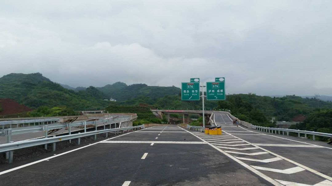 叙永高速路口图片