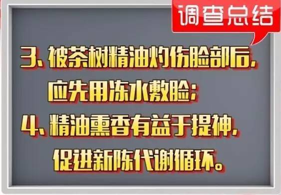 [真相大追击]祛痘精油一不小心竟会毁容?