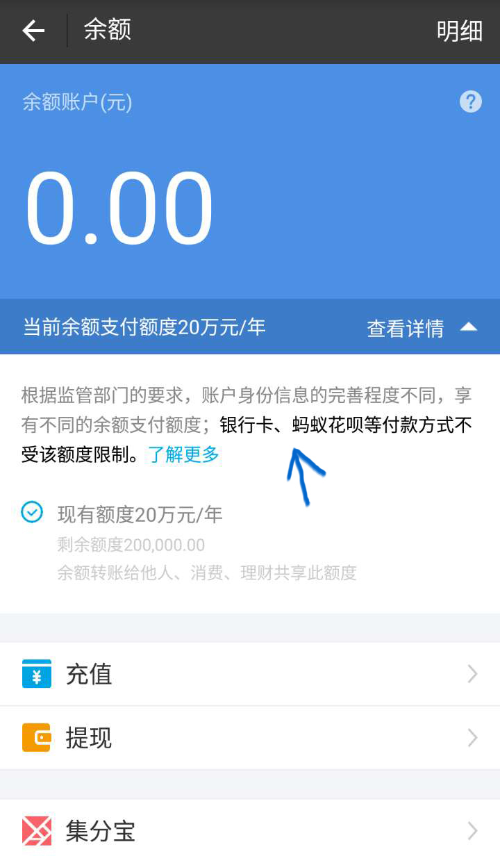支付宝余额20万图片图片
