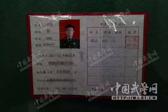 武警士兵证件图片