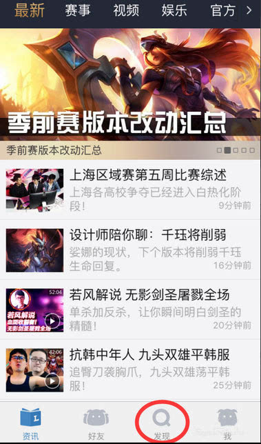 英雄联盟为什么加不上好友