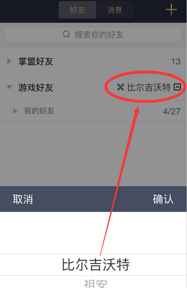 掌上英雄联盟怎么看手游好友列表