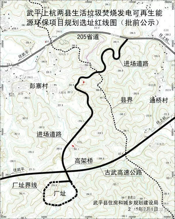 福建武平上杭生活垃圾焚燒發電可再生能源環保項目選址公示