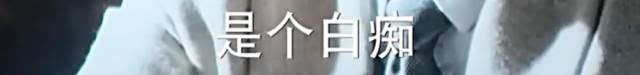 把天才演成智障~陈学冬做到了!-陈学冬精准踩雷
