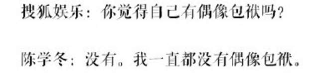 把天才演成智障~陈学冬做到了!-陈学冬精准踩雷