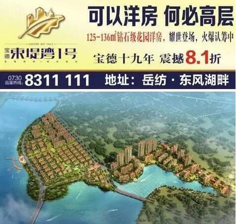 宝德东堤湾1号:创墅质梦想 筑园居巅峰