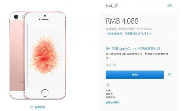 苹果在中国的市场份额下滑 怪iPhone SE咯？