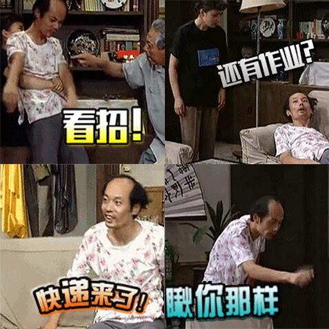 葛大爺表情包火了 