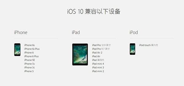 苹果发布iOS 10、macOS Sierra公测版