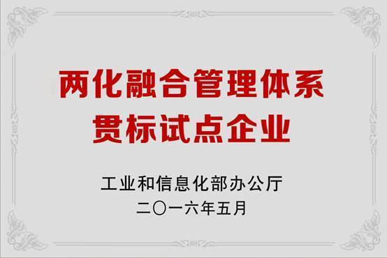 利迅达机器人获"两化融合管理体系贯标试点企业"近日,接工业和信息化