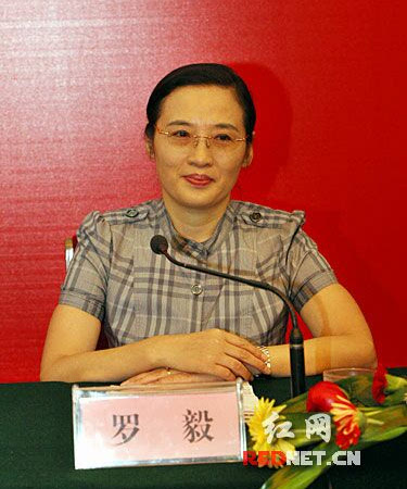湖南广播电视台副台长罗毅接受组织调查