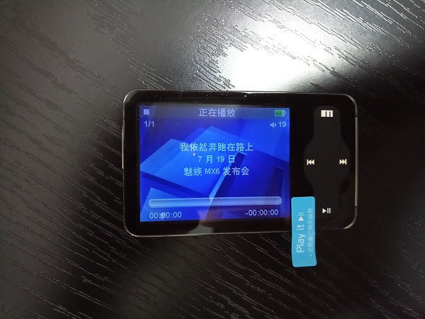 魅族送出7-19 MX6发布会邀请函：附赠一台自家珍藏的播放器