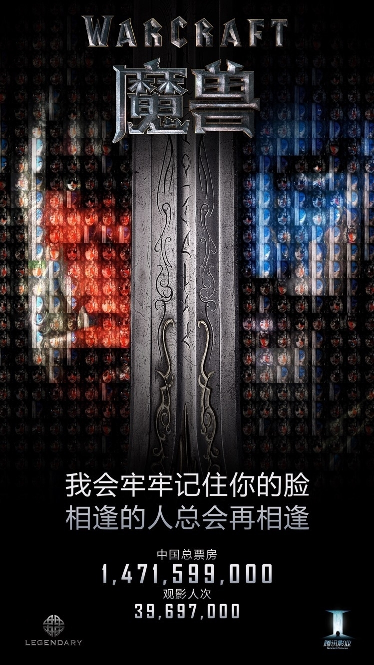 《魔兽》中国最终票房14.7亿：剧情粉丝不买账