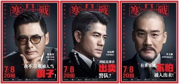 看《寒战2》前最好先回顾《寒战》这5点剧情!