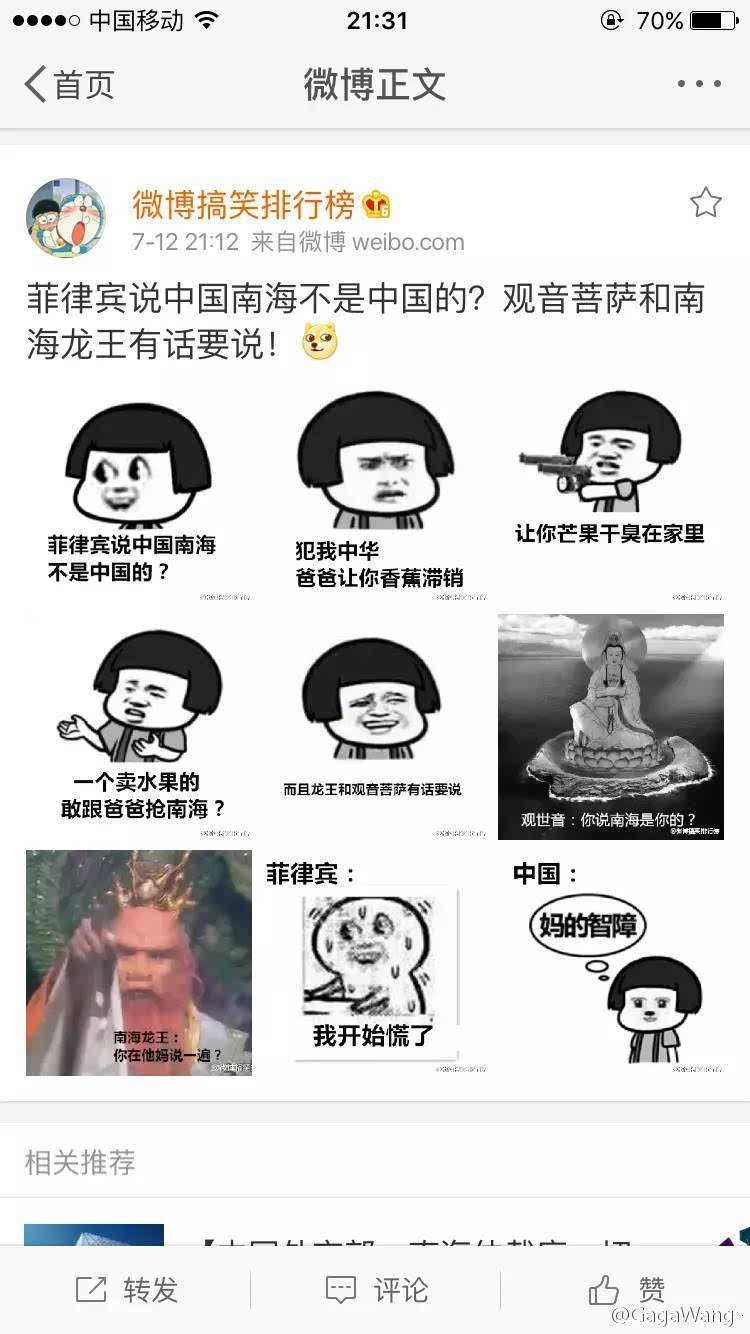 对于这次南海仲裁,小编表示不想与菲律宾说话并向他扔了一大堆表情包!