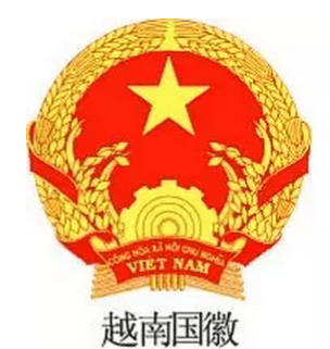 越南国徽和中国国徽图片