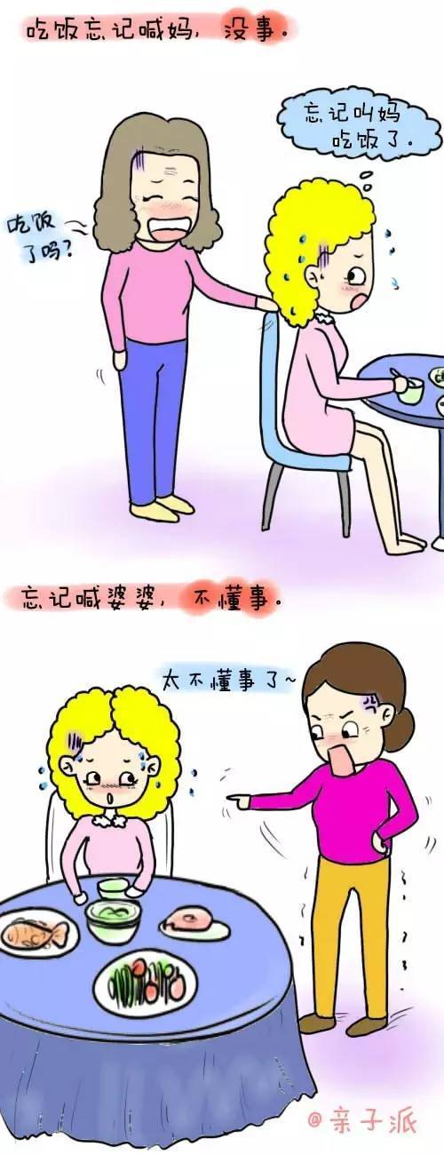 看完后,你还敢说婆婆也是妈吗?