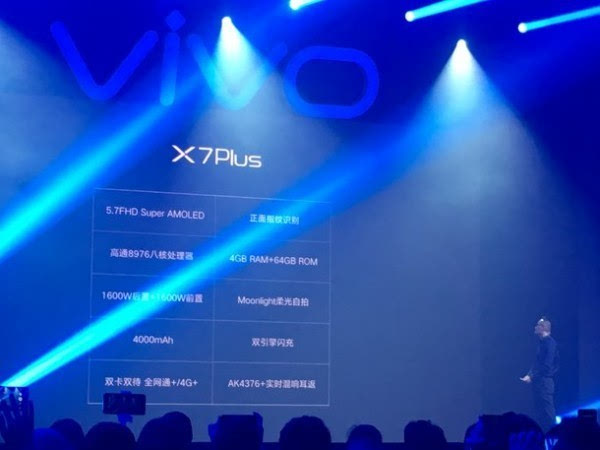 vivo X7 Plus售价公布：2798元 7月21日发售