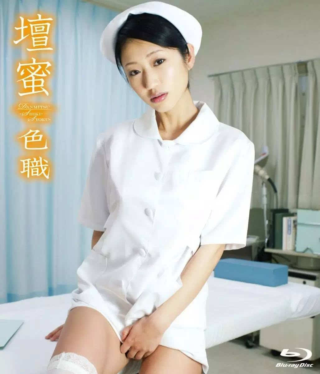 日本护士献身取精图片图片