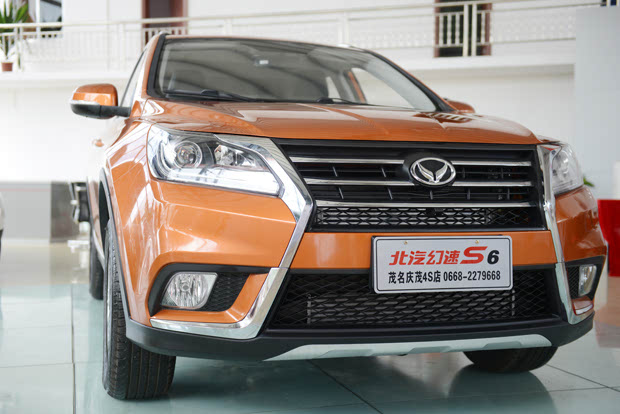 北汽幻速s6 cvt自动挡新车在茂名隆重上市