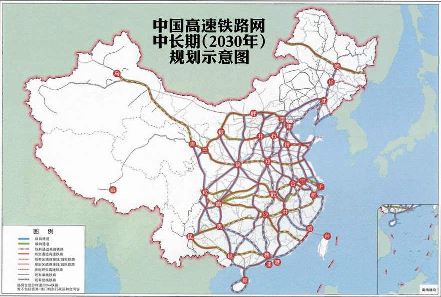 中长期铁路网规划2016图片
