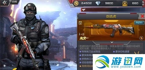 cf手游剑齿虎怎么样各方面评测分析