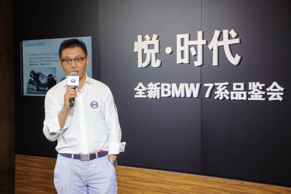 全新bmw7系携创变者展现代豪华