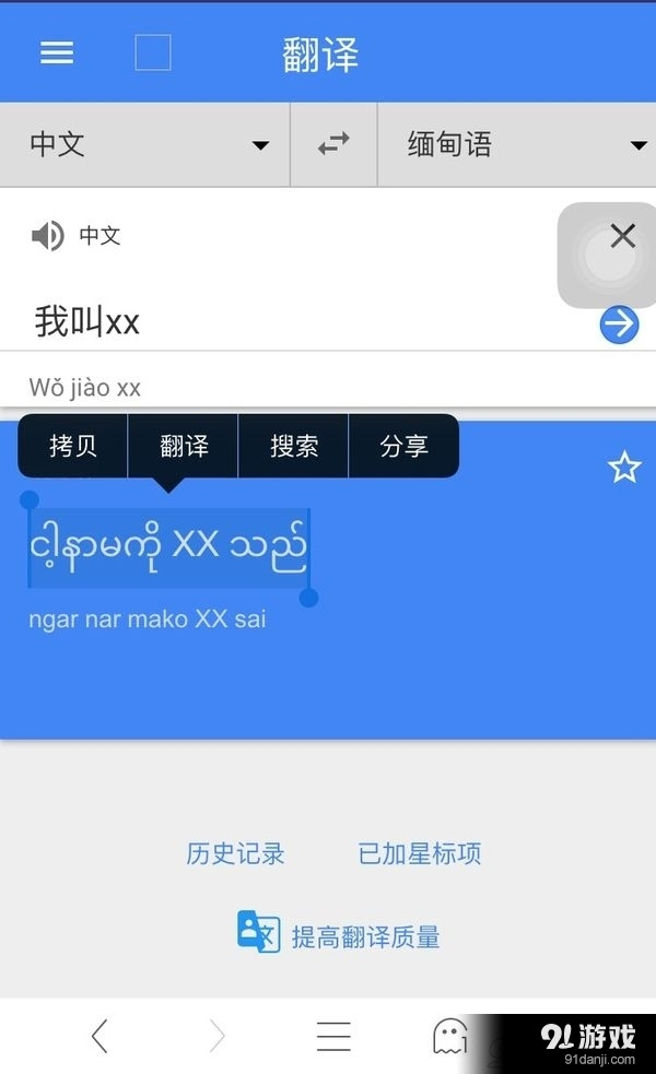 中文翻译英文微信图片