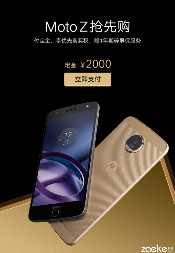 motoz手机参数图片