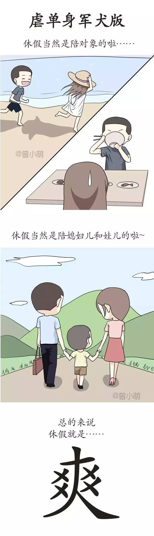 [漫畫]軍人休假是怎樣的體驗?