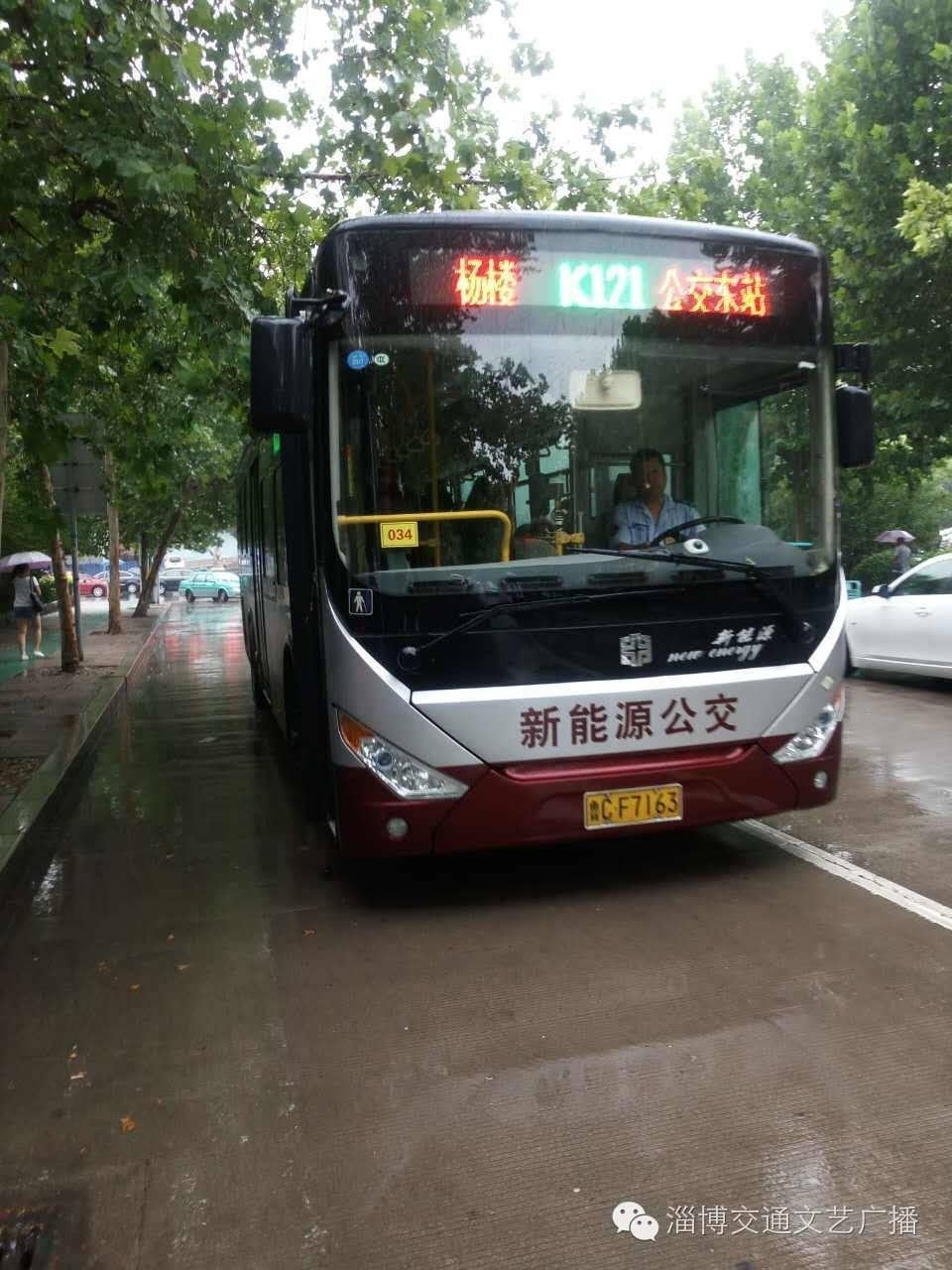 帶著這個問題美麗幫辦在早晚高峰時段到121路公交車不