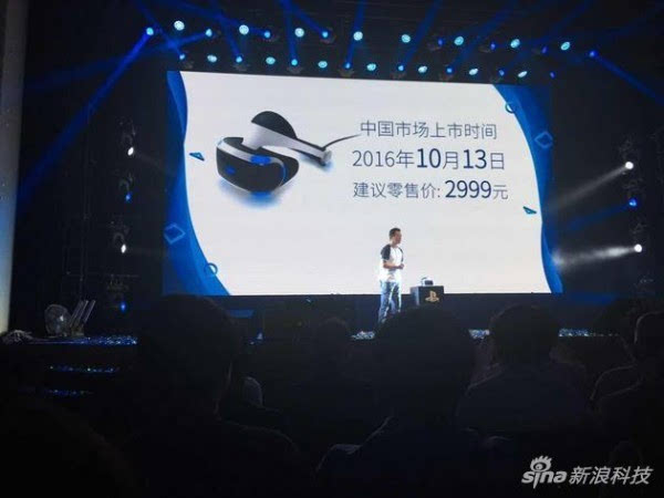 索尼PS VR正式亮相国内：售价2999元起 10月13日发售