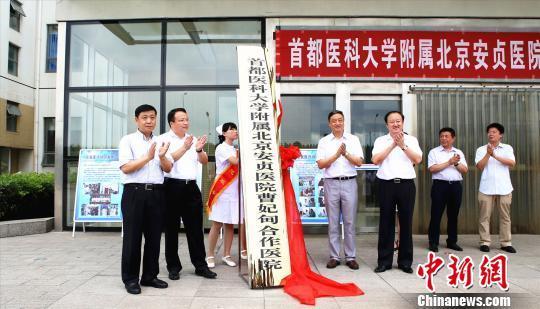 首都医科大学附属安贞医院