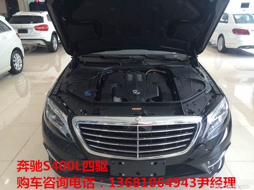 奔驰s4002021款价格_新款奔驰S400L报价 北京现车价格公道