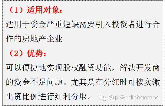 項目公司轉讓(一),項目直接轉讓二,項目轉讓中的法律風險(二)通過收購