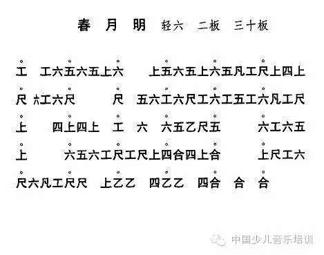 工尺谱 这真是中华民族智慧的结晶!