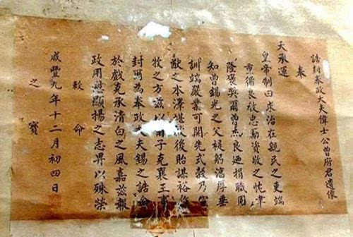 广东河源发现两道清朝圣旨 距今100多年
