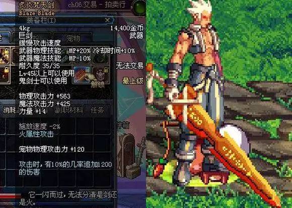 dnf60年代經典鬼劍士巨劍武器還記得當年的魔劍嗎