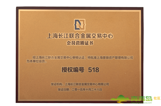 上海长江联合金属交易中心和上海誉狼资产管理有限公司是黑交易平台吗