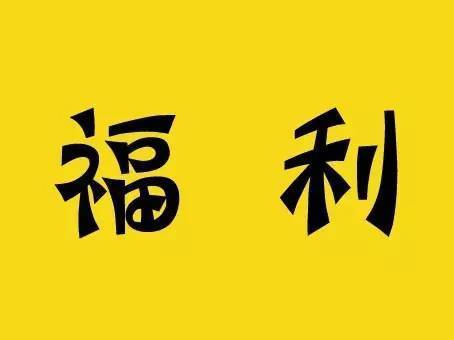 你每个月还在按时交网费和电视费吗?